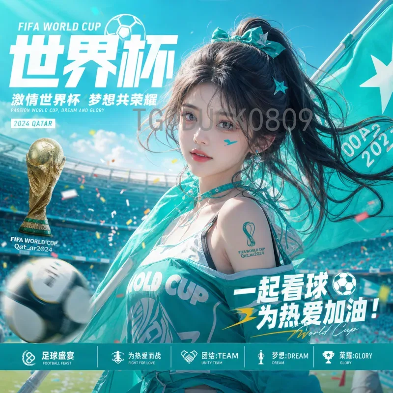 官方2026年国际足联世界杯直播入口全攻略：观看方式与平台详解